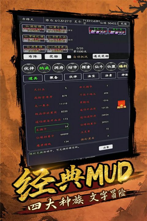 剑气除魔手机赚钱软件截图5