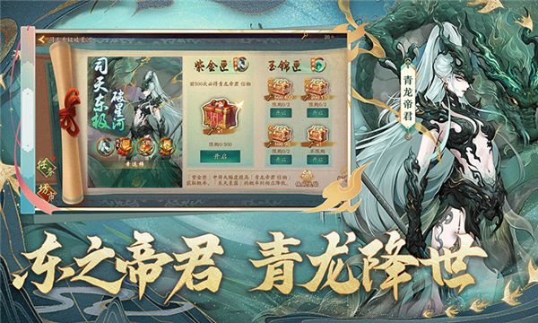 神都夜行录网易官方版手机赚钱软件截图3