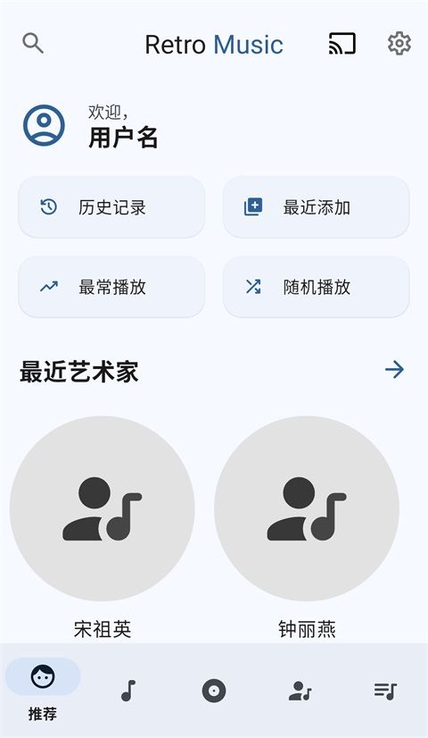 Retro Music Player官方版手机赚钱软件截图1