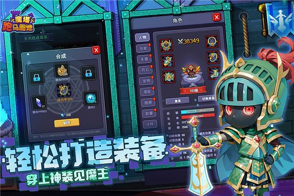跑马圈地官方最新版手机赚钱软件截图2