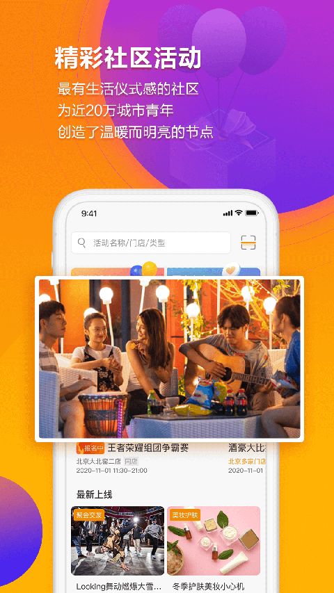 冠寓app手机赚钱软件截图3