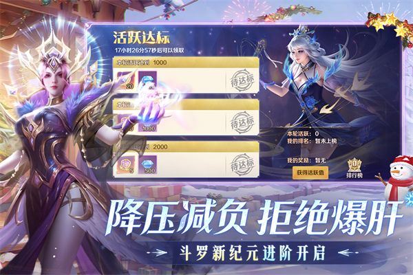 新斗罗大陆天宇客户端手机赚钱软件截图3