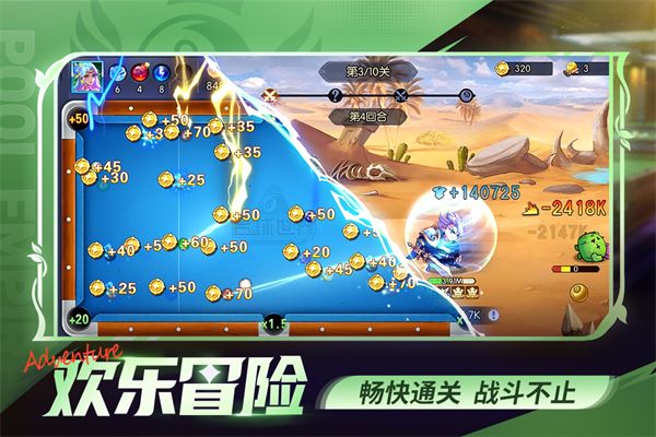 台球世界破解版无限钻石手机赚钱软件截图5