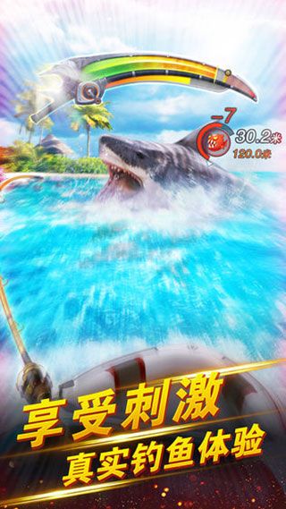 世界钓鱼之旅国际服手机赚钱软件截图2