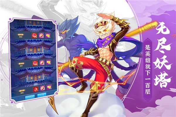 塔防镇魂师应用宝版手机赚钱软件截图4
