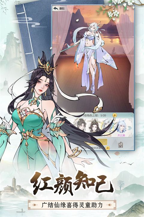 无极仙途九游版手机赚钱软件截图4