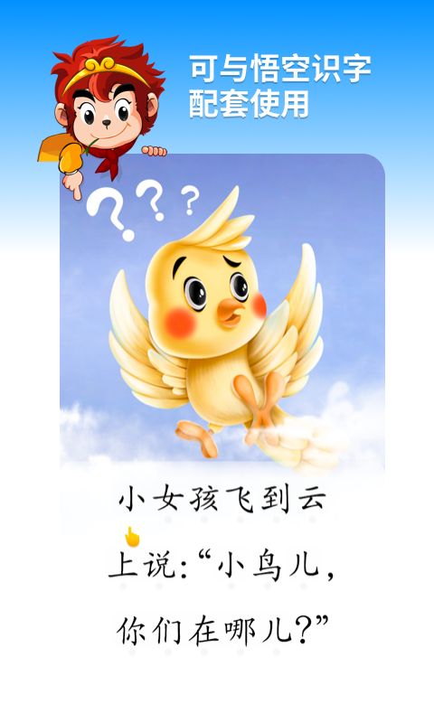 悟空阅读App手机赚钱软件截图5