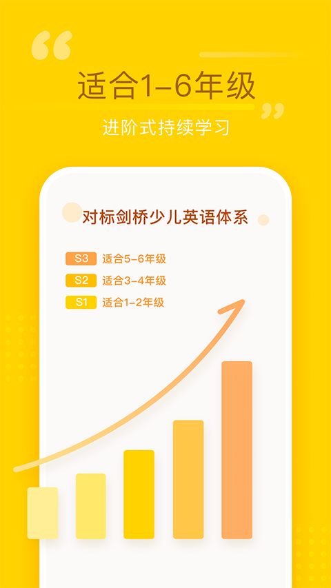 百词斩少儿英语app手机赚钱软件截图2