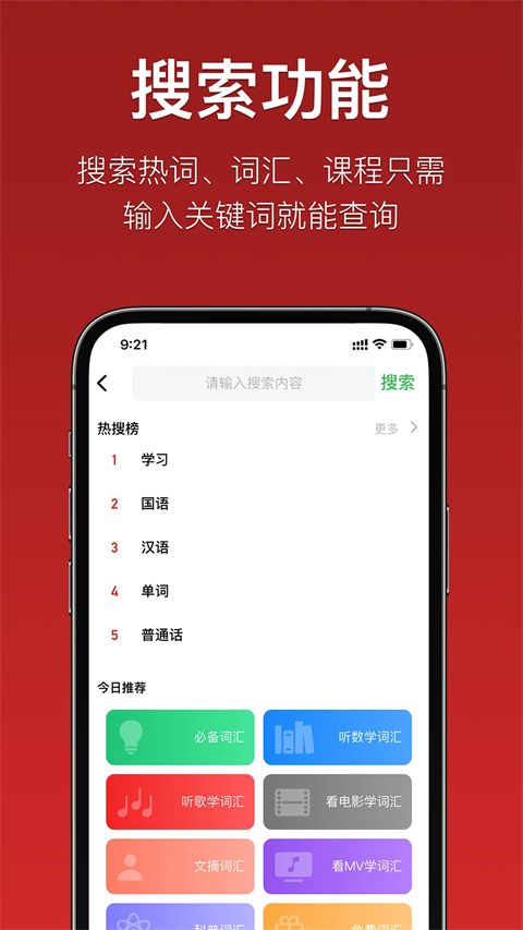 国语助手维汉翻译软件手机赚钱软件截图2