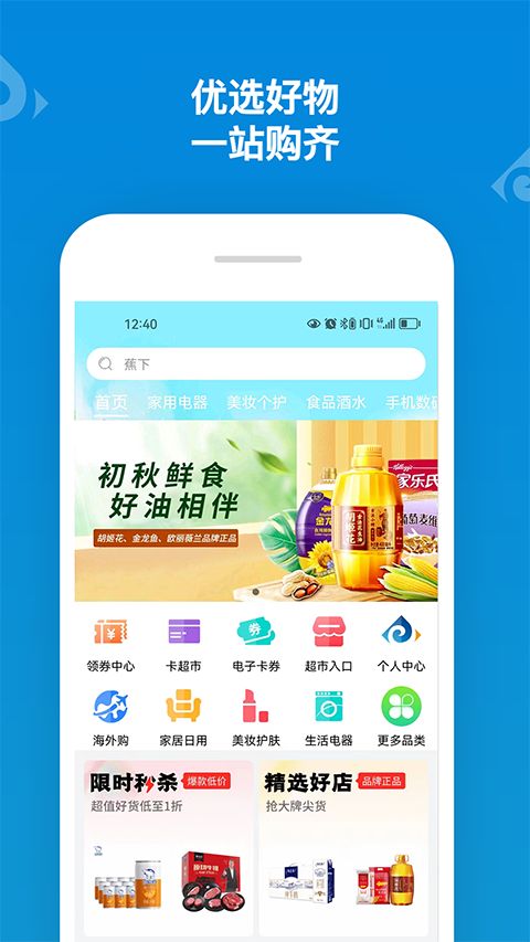 山东一卡通app手机赚钱软件截图2