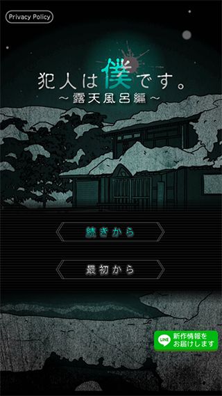 犯人就是我2官方版手机赚钱软件截图1