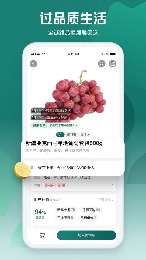 七鲜生鲜超市苹果版手机赚钱软件截图2