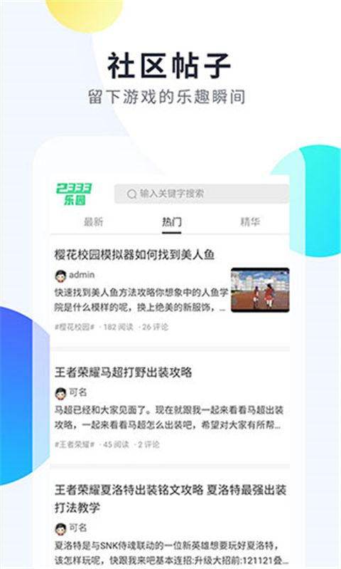 2333乐园新版手机赚钱软件截图1