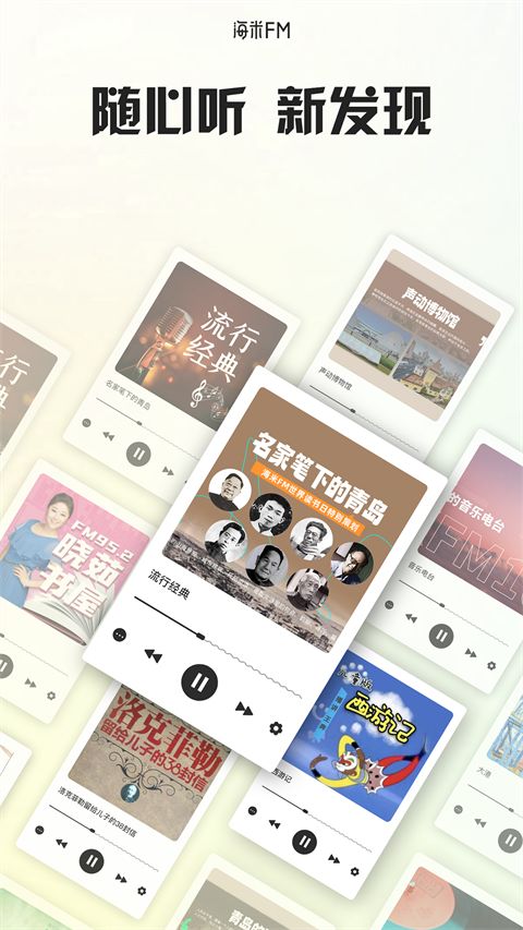 海米FM app手机赚钱软件截图5
