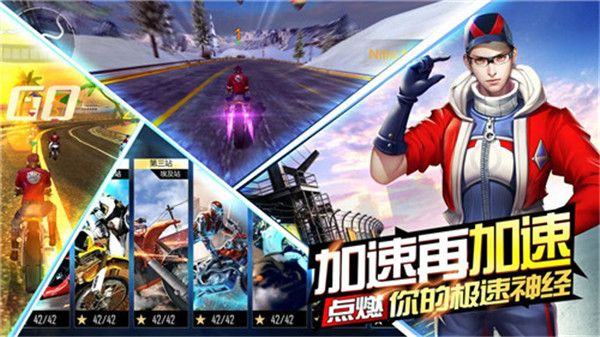 绝地摩托官方版手机赚钱软件截图3