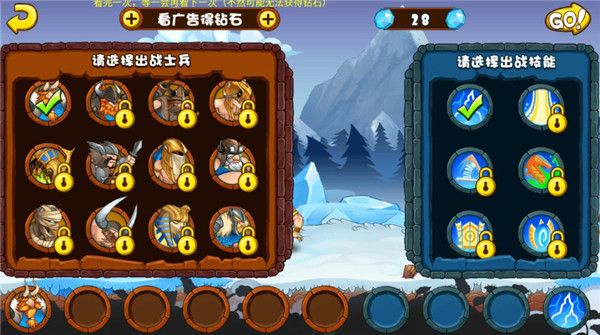 小小守卫军手机赚钱软件截图2