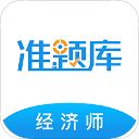 经济师准题库官方版手机赚钱软件