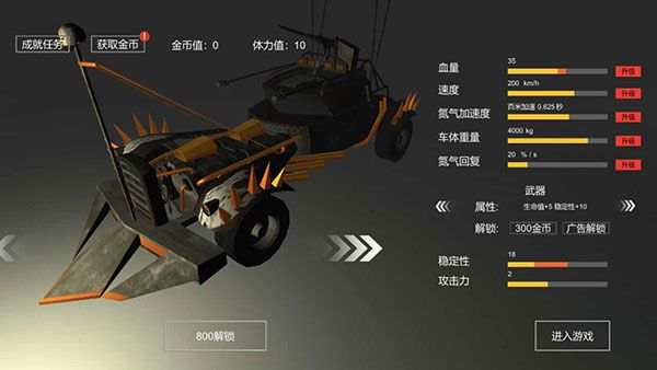 废土战车游戏手机赚钱软件截图4