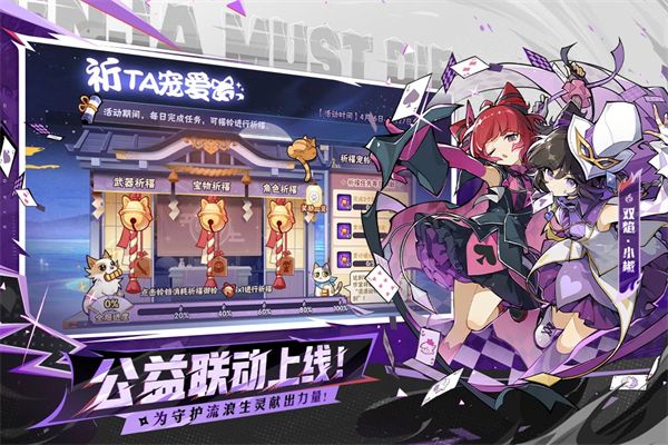 忍者必须死3豌豆荚版手机赚钱软件截图1