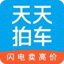 天天拍车App手机赚钱软件