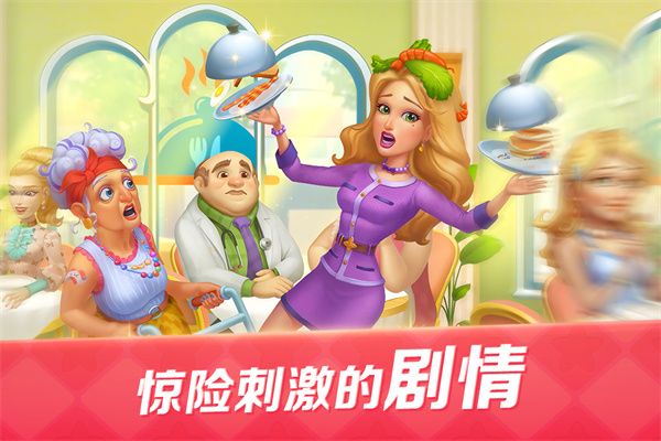 开心大厨腾讯版手机赚钱软件截图1