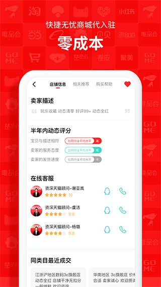 易店无忧app手机赚钱软件截图1