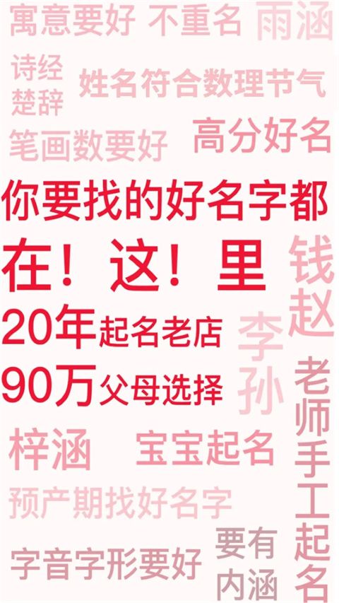 起名取名字八易堂App手机赚钱软件截图1