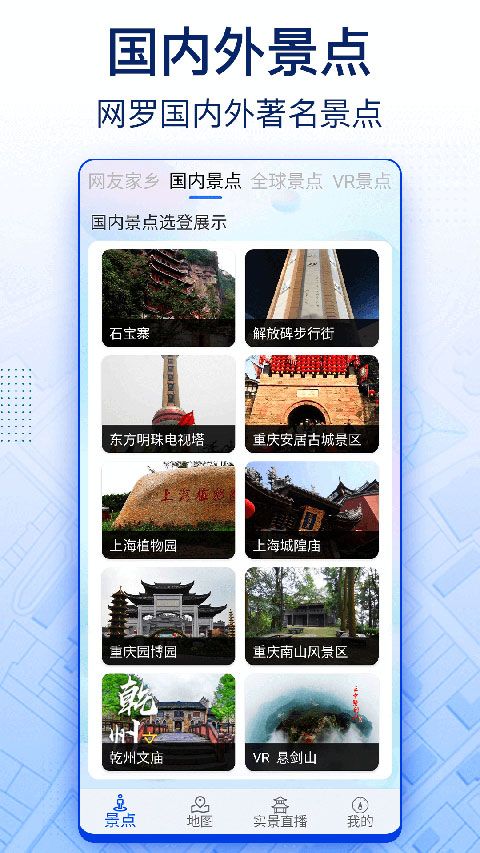 智慧北斗卫星导航手机赚钱软件截图1