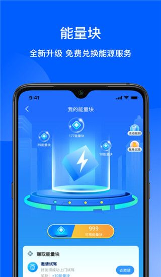 猛犸出行app手机赚钱软件截图1