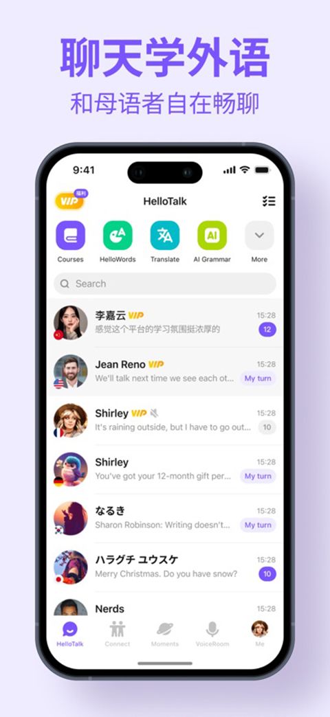 hellotalk苹果版手机赚钱软件截图1