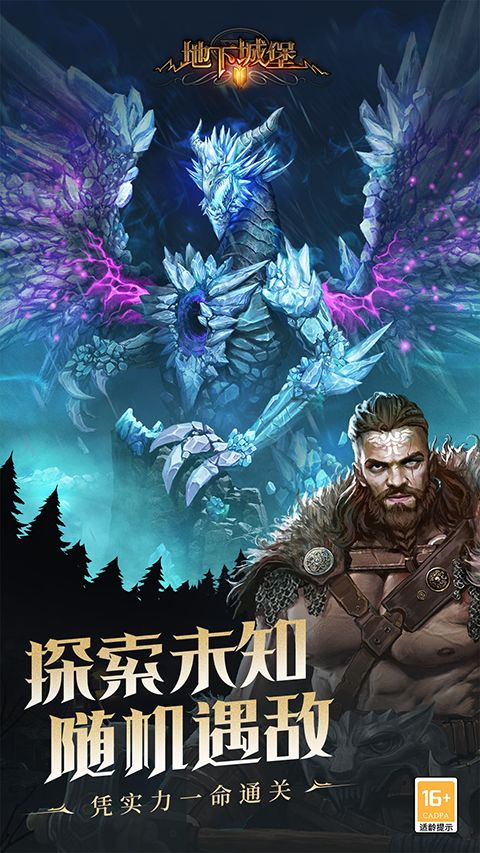 地下城堡2黑暗觉醒华为版手机赚钱软件截图1