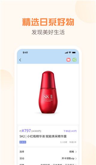 夜市app手机赚钱软件截图2