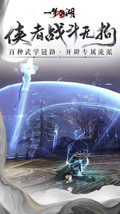 一梦江湖360渠道服手机赚钱软件截图5