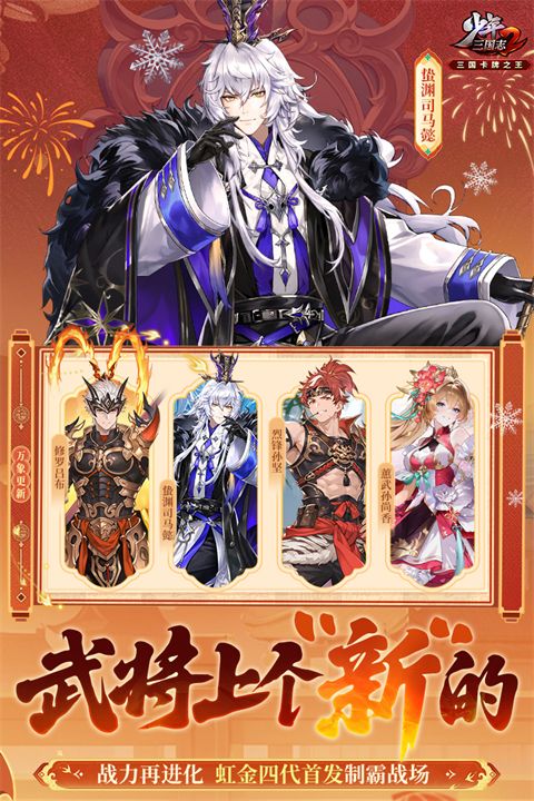 少年三国志2九游版手机赚钱软件截图5