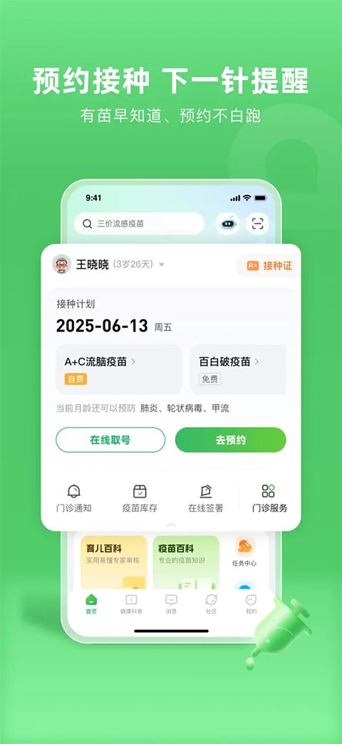 小豆苗苹果版手机赚钱软件截图2