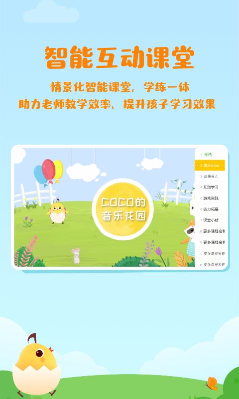 音乐壳教室app手机赚钱软件截图4