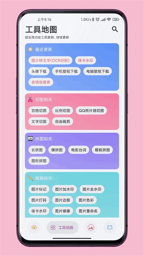 图叨叨官方正版手机赚钱软件截图2