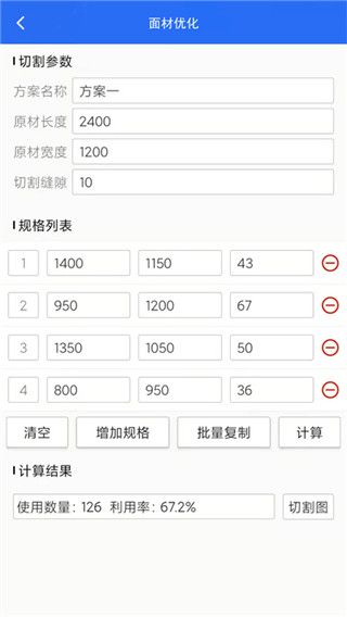 工程计算手机app手机赚钱软件截图2