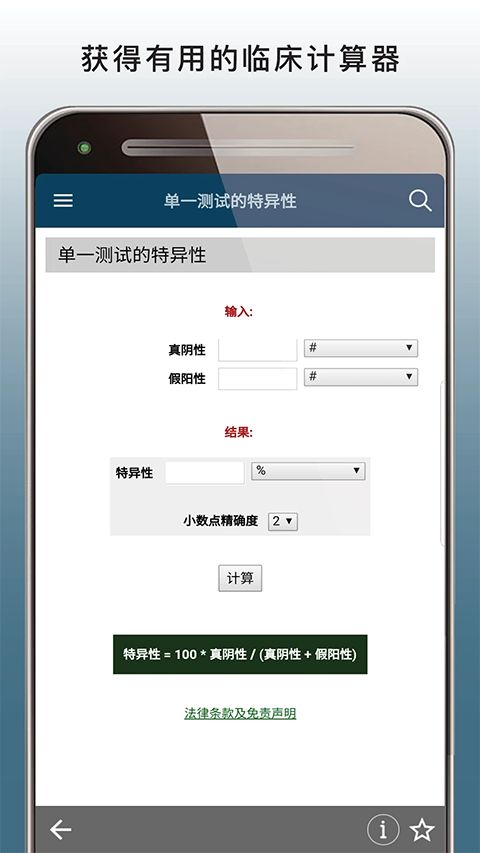 默沙东诊疗手册APP专业版手机赚钱软件截图1