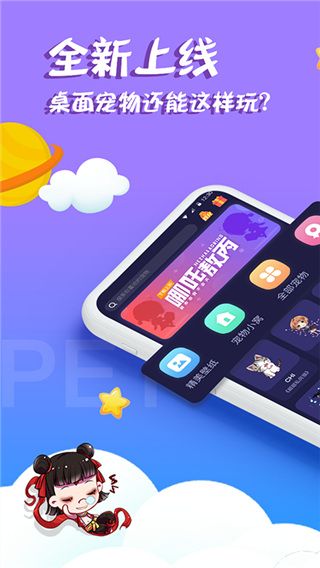 柠檬桌面宠物app最新版手机赚钱软件截图1