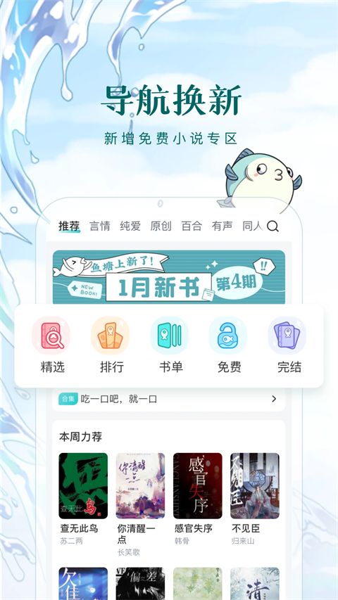 长佩文学城手机版手机赚钱软件截图3
