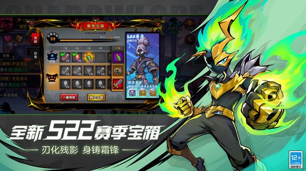火柴人联盟2华为渠道版手机赚钱软件截图4