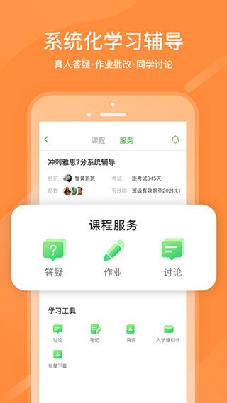 沪江日语app手机赚钱软件截图3
