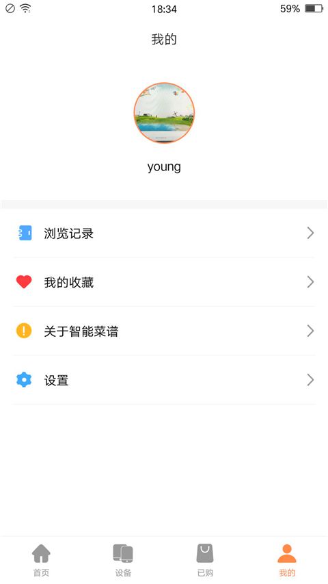 掌厨智能菜谱App手机赚钱软件截图5