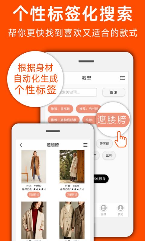 我型穿衣搭配官方版手机赚钱软件截图5