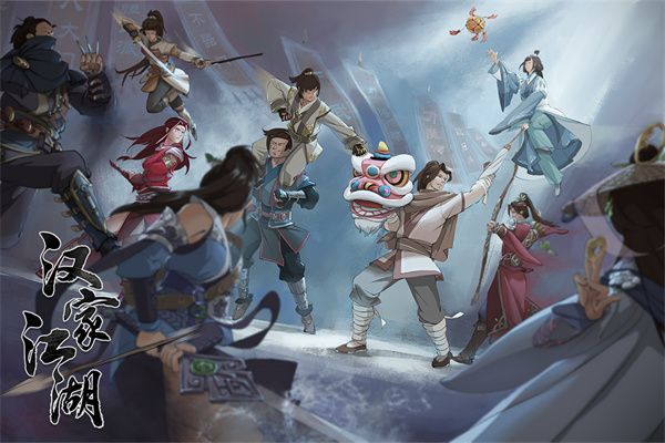 汉家江湖360版手机赚钱软件截图2