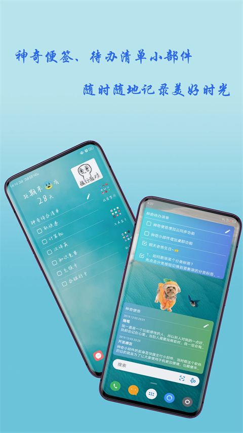 神奇小部件app手机赚钱软件截图1