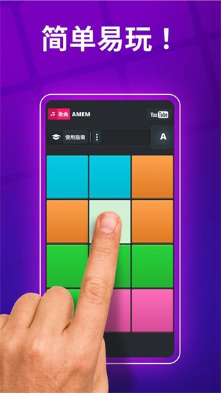 Super Pads打击垫音乐魔器手机赚钱软件截图5
