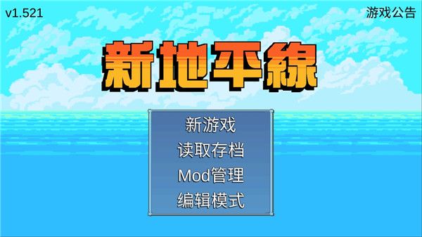 新地平线官方版手机赚钱软件截图1