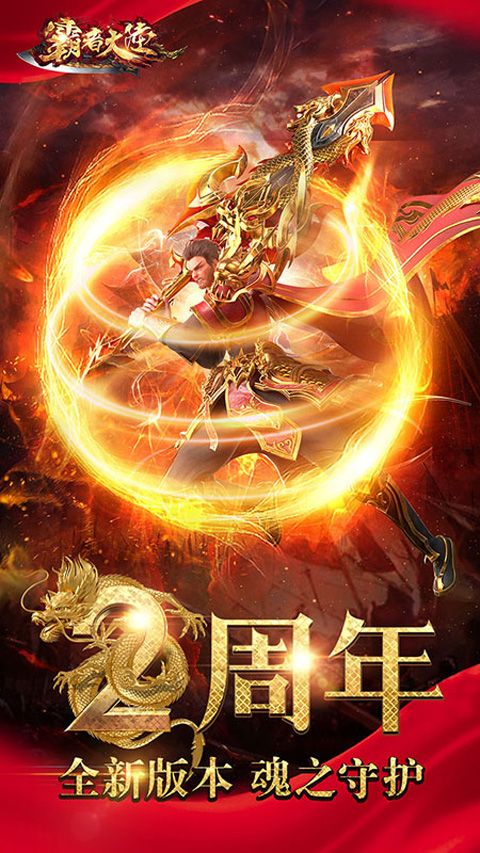 霸者大陆华为版手机赚钱软件截图2